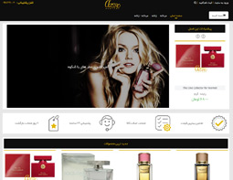 فروشگاه عطر و ادکلن شیراز