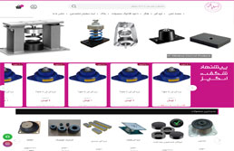 فروشگاه اینترنتی جداسازی ارتعاشات